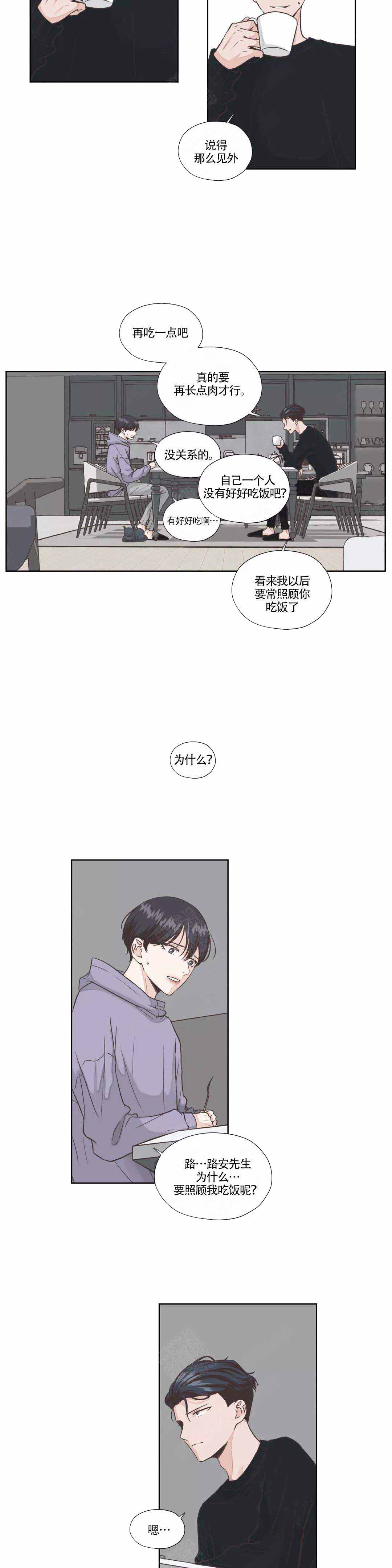 《一听钟情》漫画最新章节第19话免费下拉式在线观看章节第【4】张图片