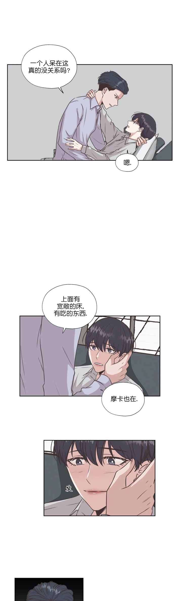 《一听钟情》漫画最新章节第45话免费下拉式在线观看章节第【1】张图片