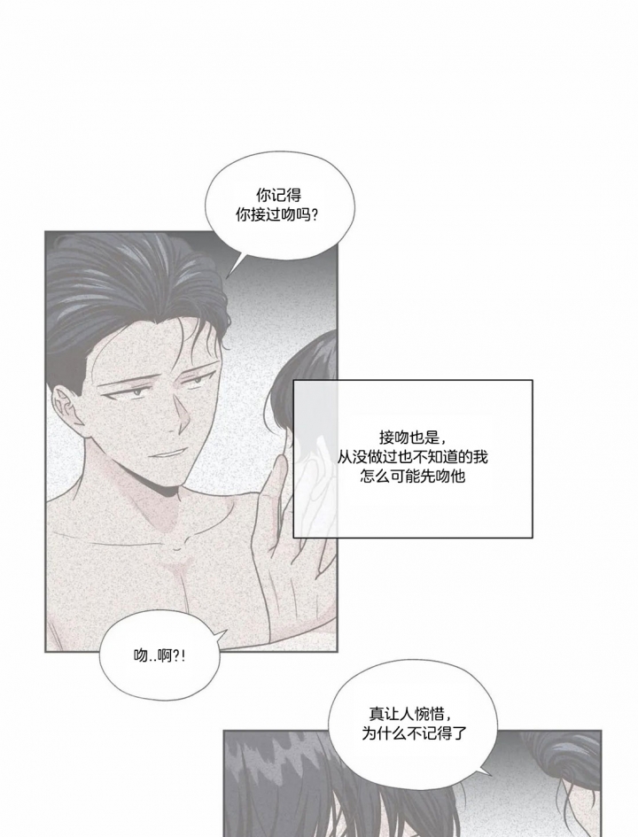 《一听钟情》漫画最新章节第60话免费下拉式在线观看章节第【6】张图片