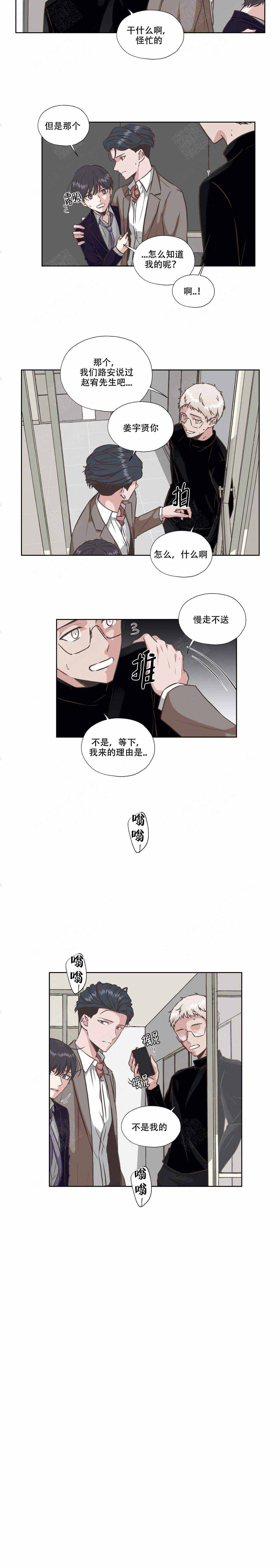 《一听钟情》漫画最新章节第36话免费下拉式在线观看章节第【9】张图片