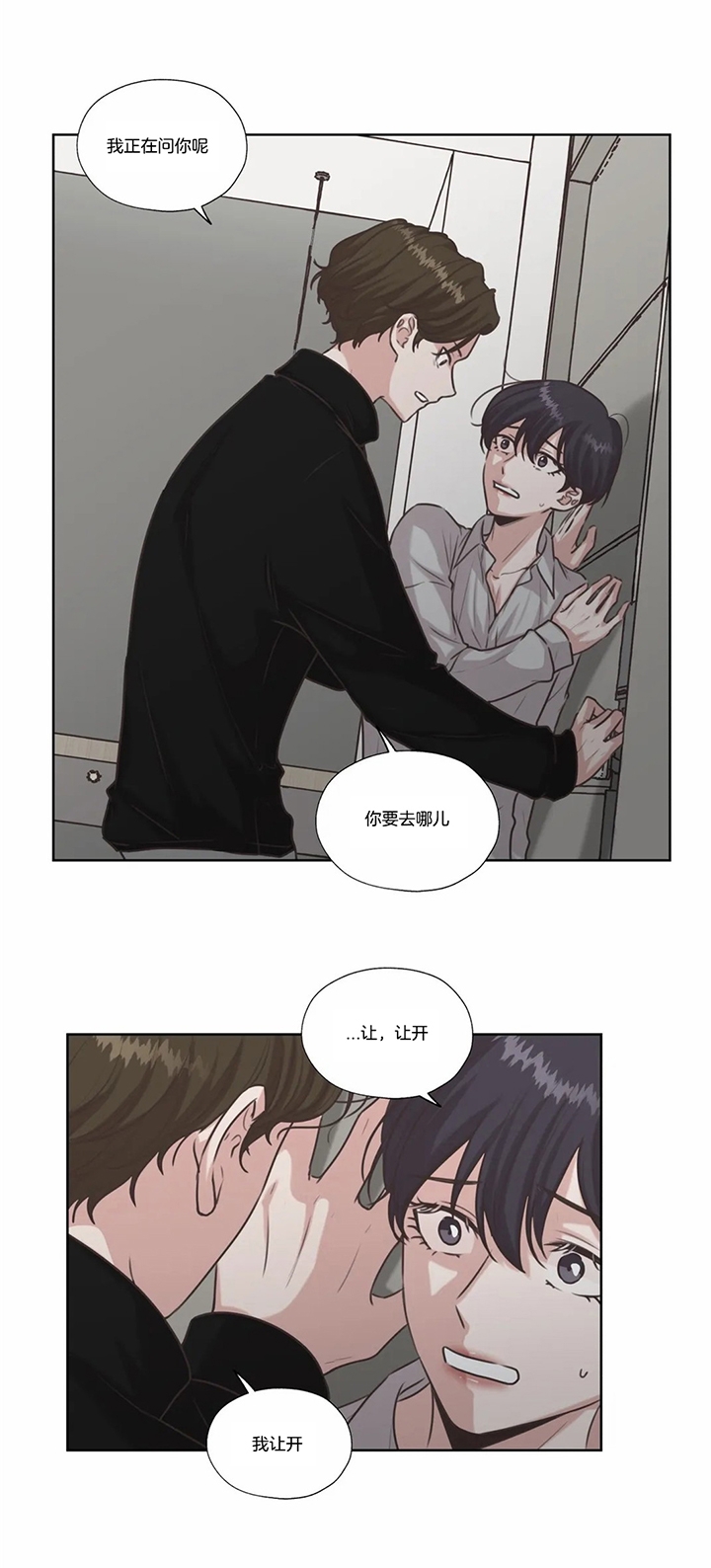 《一听钟情》漫画最新章节第48话免费下拉式在线观看章节第【5】张图片