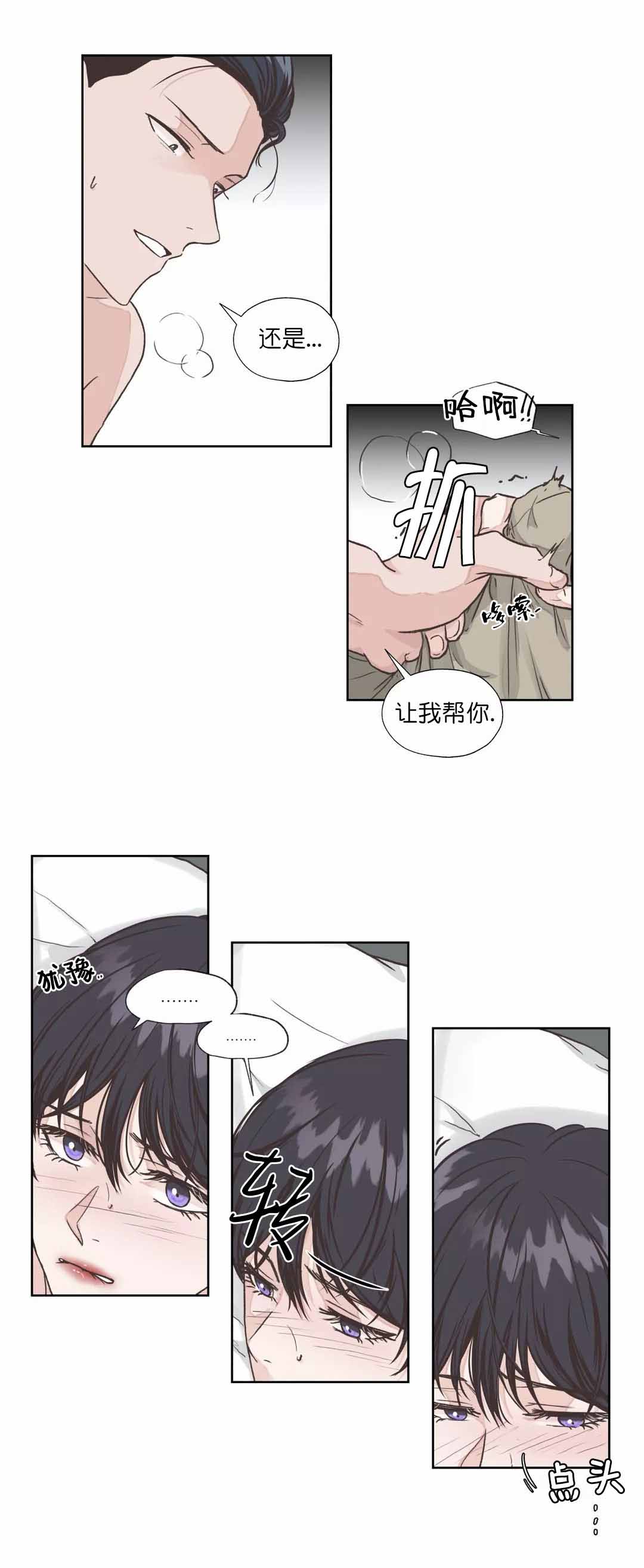 《一听钟情》漫画最新章节第13话免费下拉式在线观看章节第【8】张图片