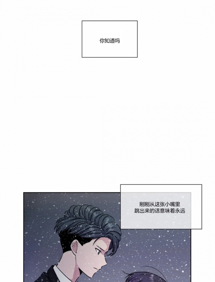 《一听钟情》漫画最新章节第65话免费下拉式在线观看章节第【28】张图片