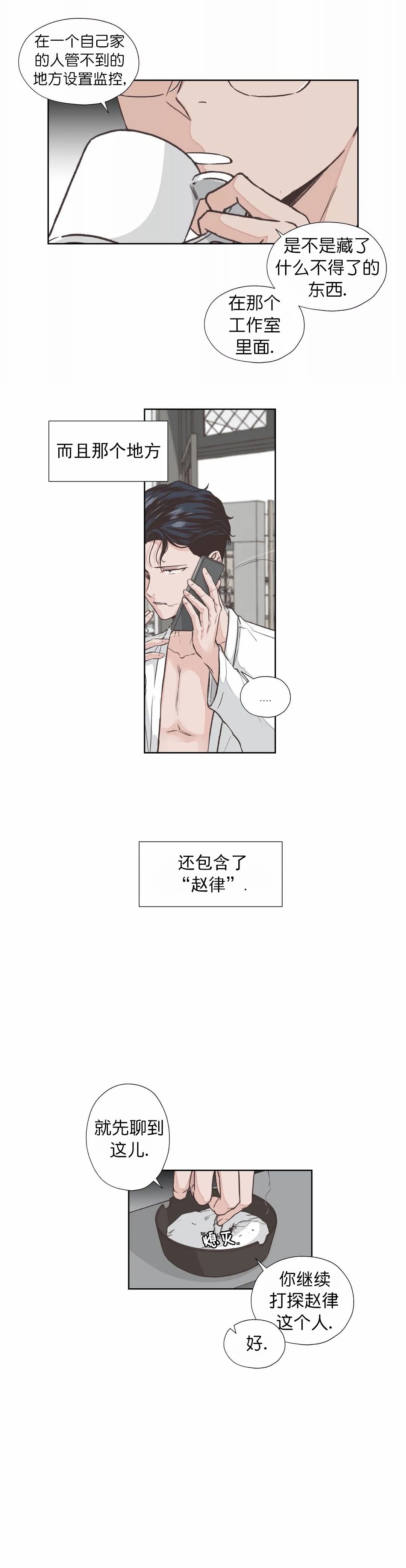 《一听钟情》漫画最新章节第15话免费下拉式在线观看章节第【1】张图片