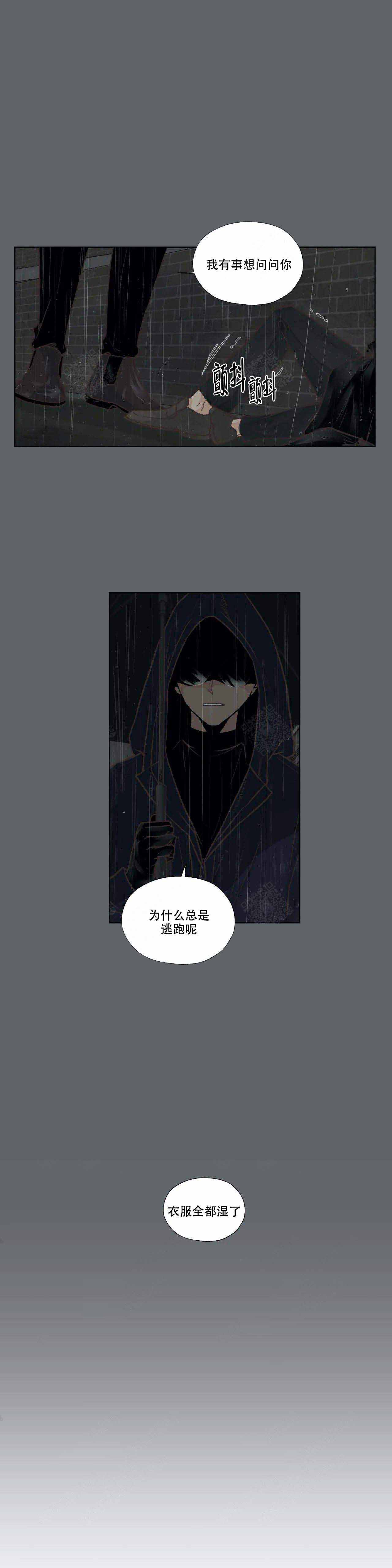 《一听钟情》漫画最新章节第29话免费下拉式在线观看章节第【3】张图片