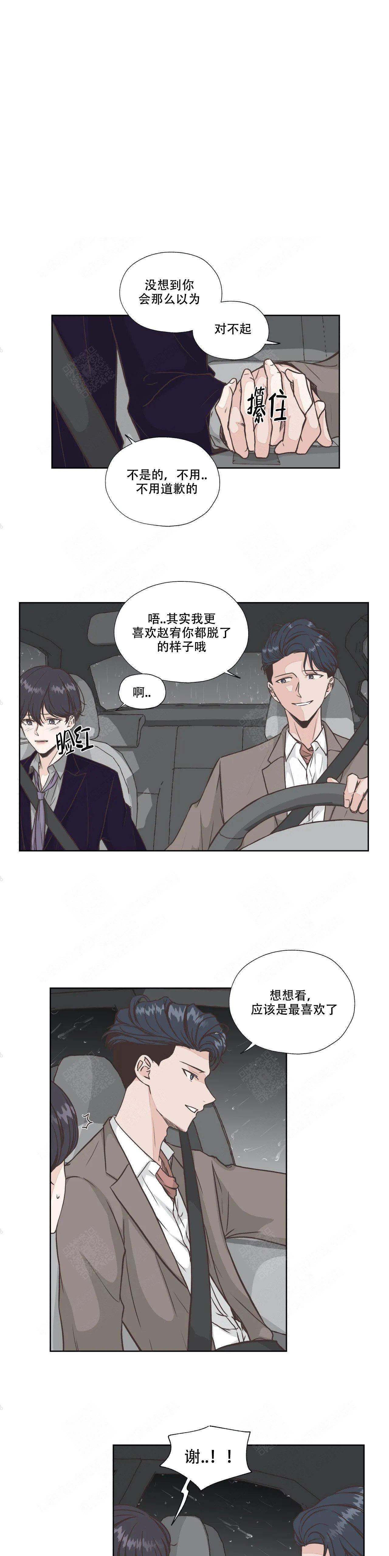 《一听钟情》漫画最新章节第32话免费下拉式在线观看章节第【1】张图片