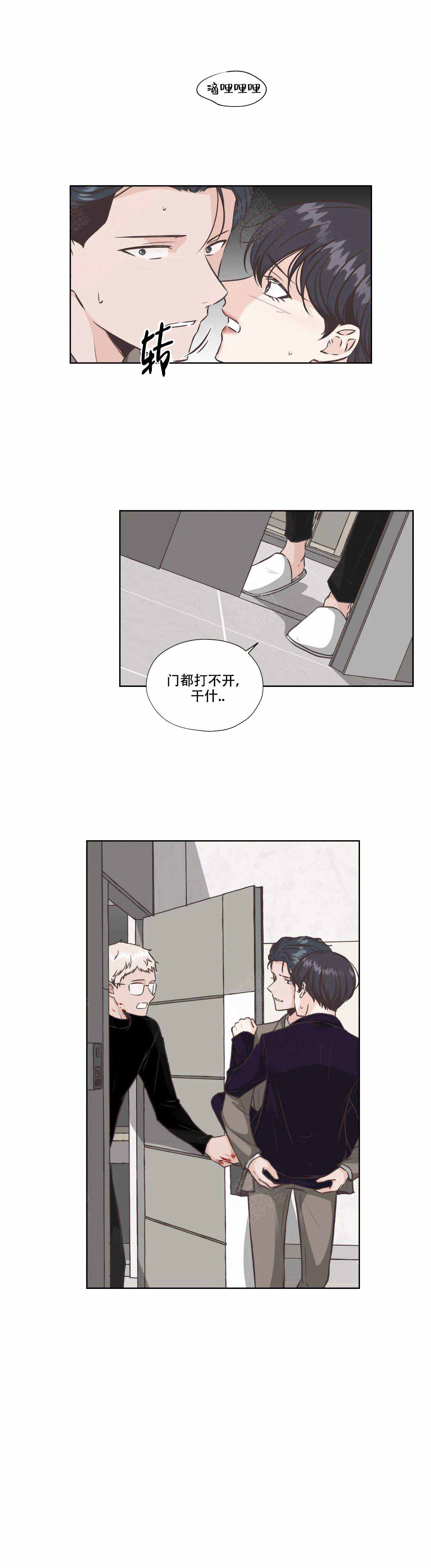 《一听钟情》漫画最新章节第36话免费下拉式在线观看章节第【6】张图片