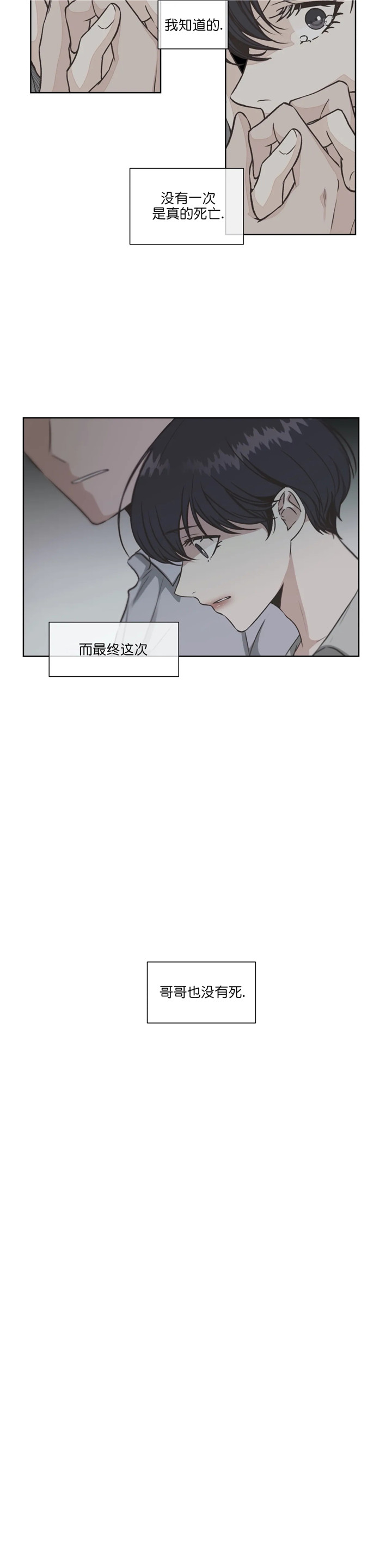 《一听钟情》漫画最新章节第43话免费下拉式在线观看章节第【7】张图片