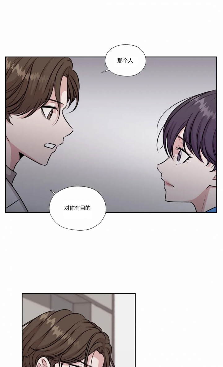 《一听钟情》漫画最新章节第58话免费下拉式在线观看章节第【13】张图片