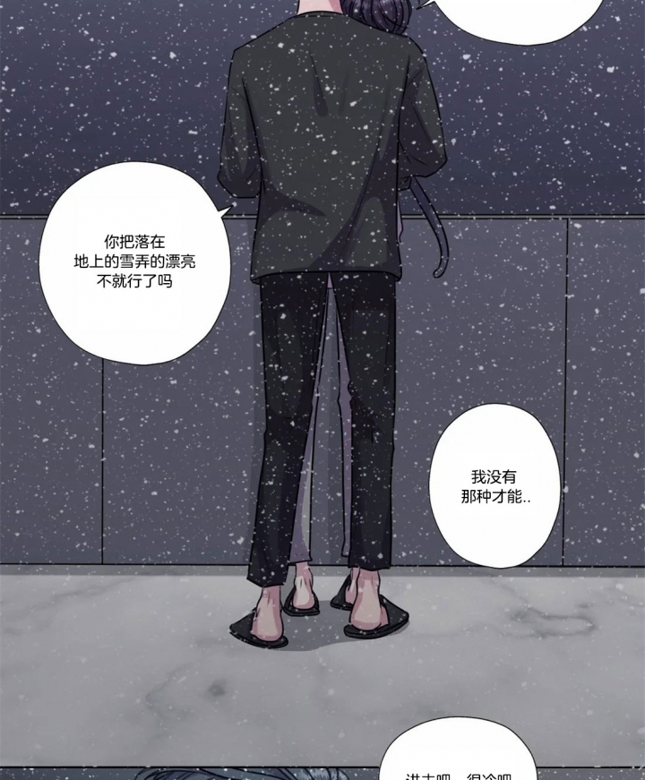 《一听钟情》漫画最新章节第64话免费下拉式在线观看章节第【2】张图片