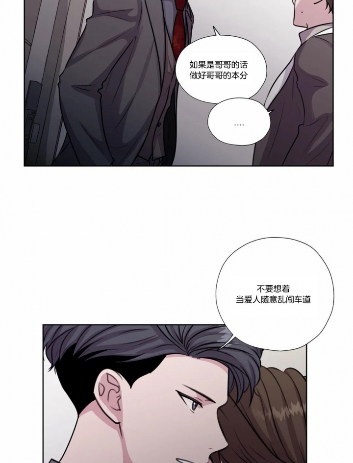 《一听钟情》漫画最新章节第59话免费下拉式在线观看章节第【11】张图片