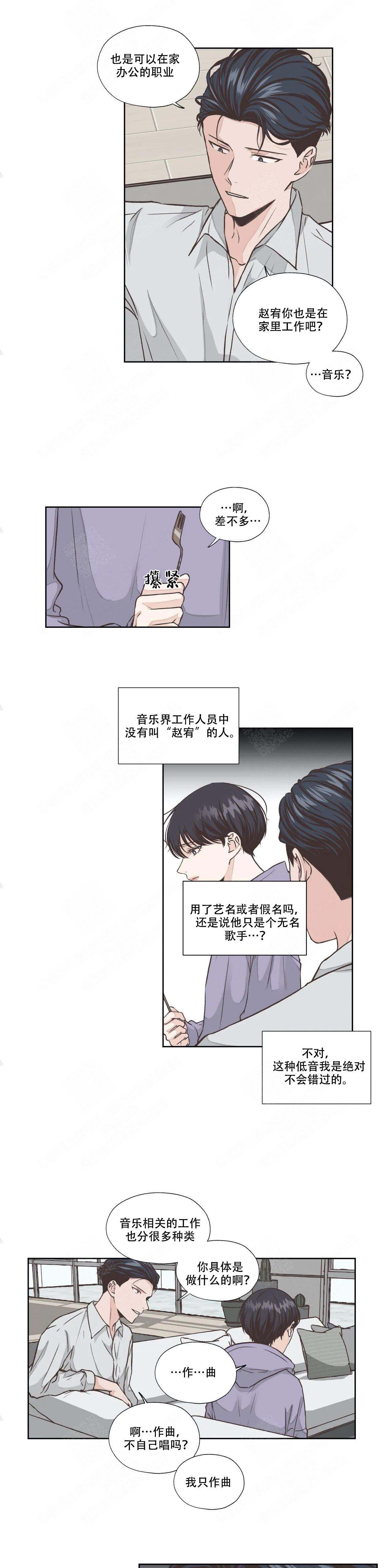 《一听钟情》漫画最新章节第22话免费下拉式在线观看章节第【6】张图片