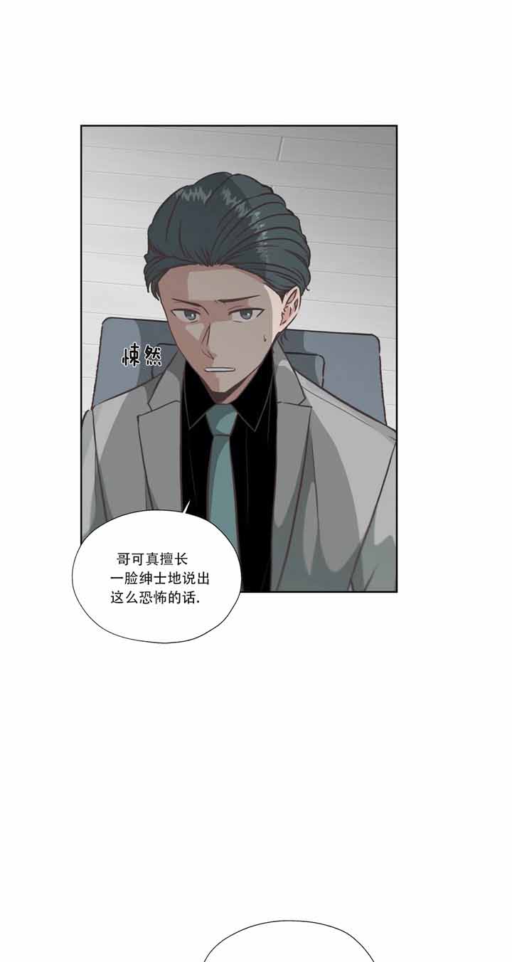 《一听钟情》漫画最新章节第42话免费下拉式在线观看章节第【1】张图片