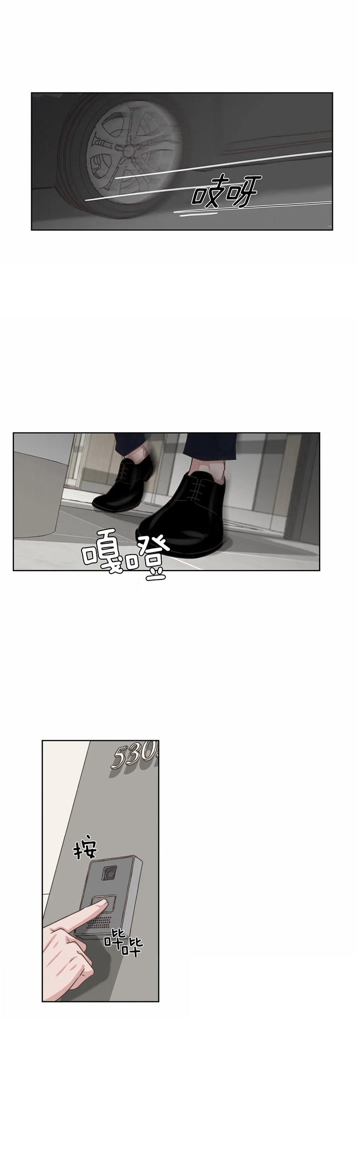 《一听钟情》漫画最新章节第49话免费下拉式在线观看章节第【1】张图片