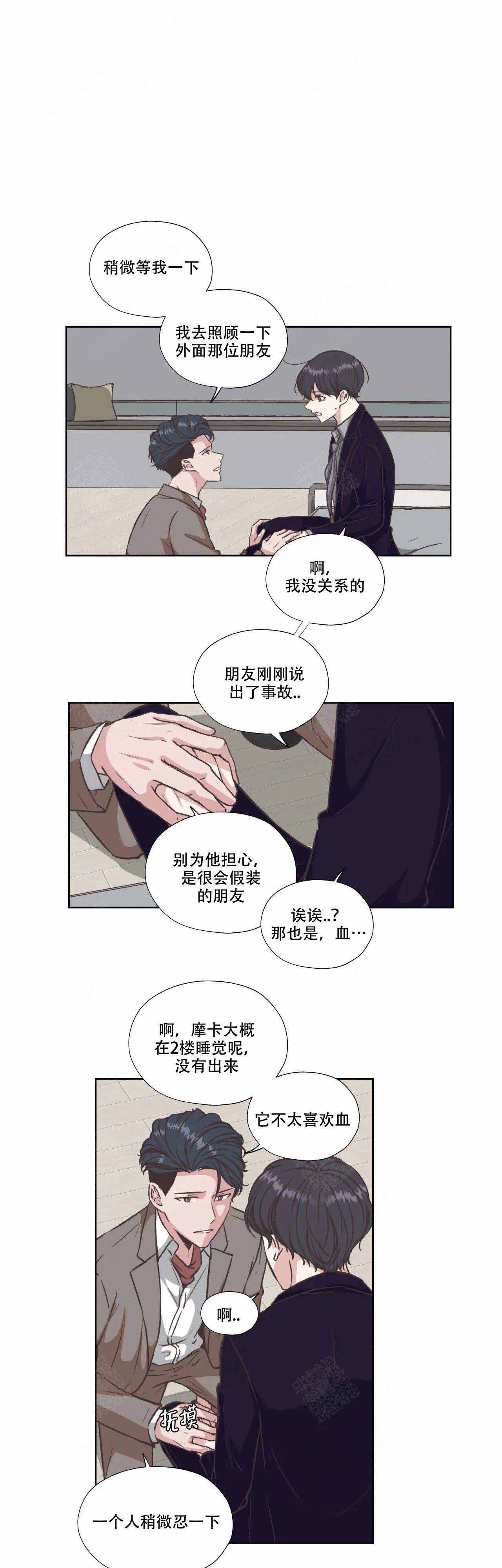 《一听钟情》漫画最新章节第37话免费下拉式在线观看章节第【2】张图片