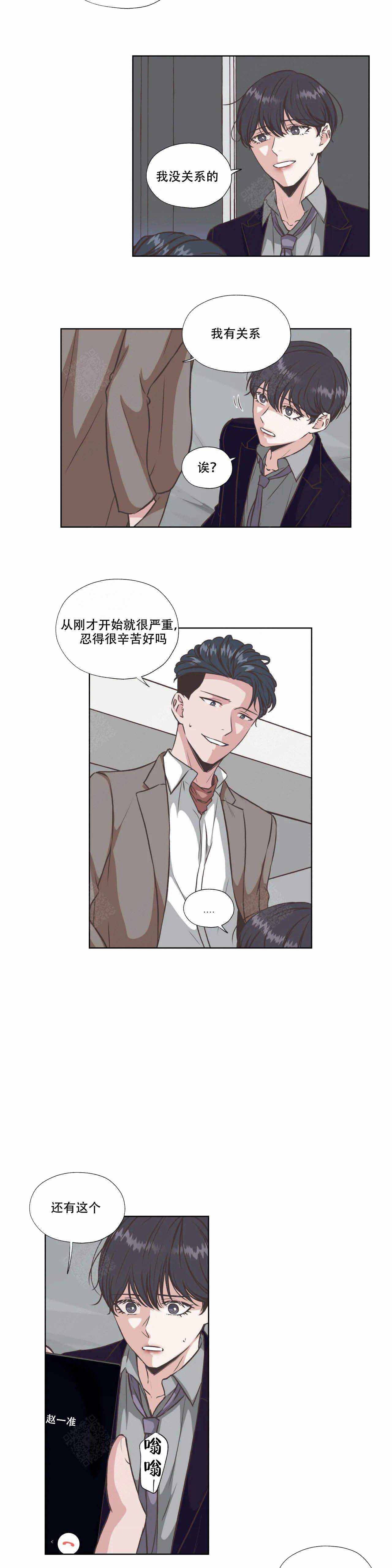 《一听钟情》漫画最新章节第37话免费下拉式在线观看章节第【3】张图片