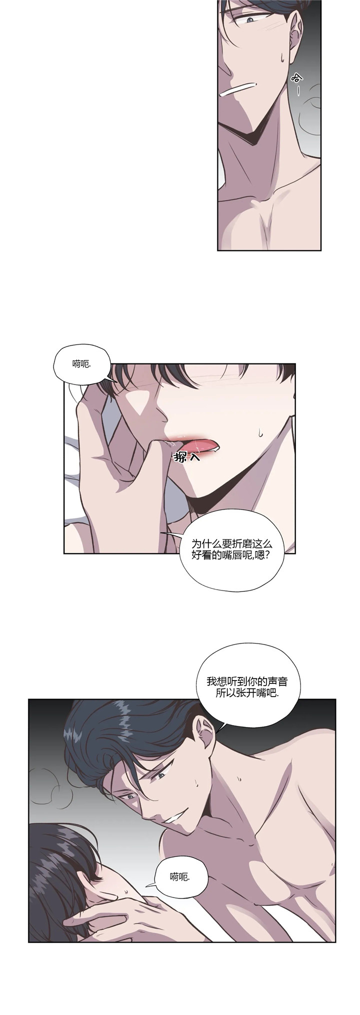 《一听钟情》漫画最新章节第39话免费下拉式在线观看章节第【9】张图片