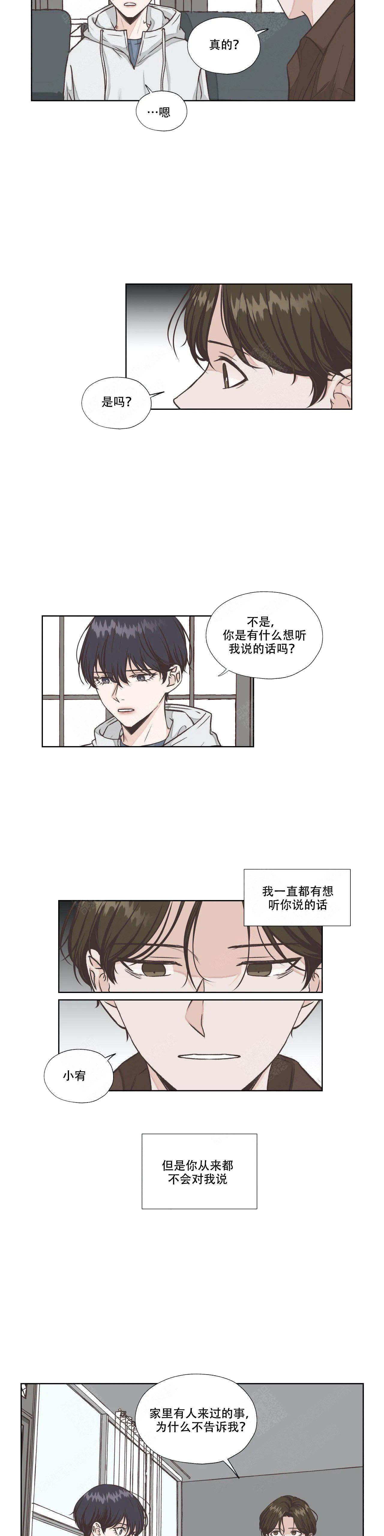 《一听钟情》漫画最新章节第24话免费下拉式在线观看章节第【6】张图片