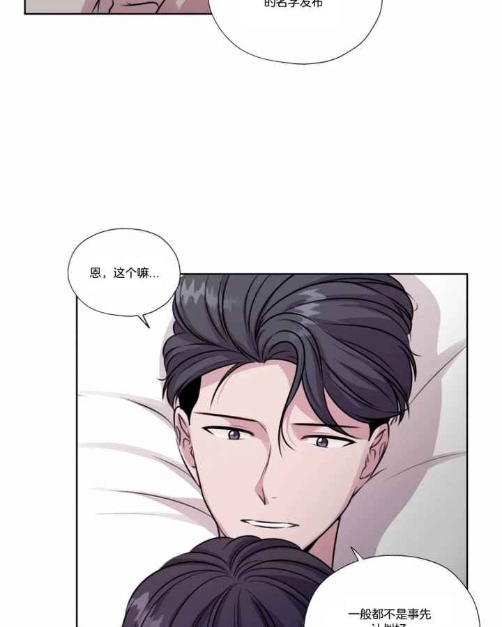 《一听钟情》漫画最新章节第62话免费下拉式在线观看章节第【9】张图片