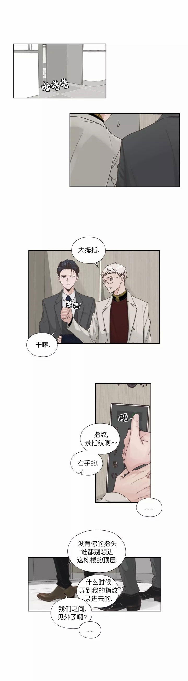 《一听钟情》漫画最新章节第2话免费下拉式在线观看章节第【5】张图片