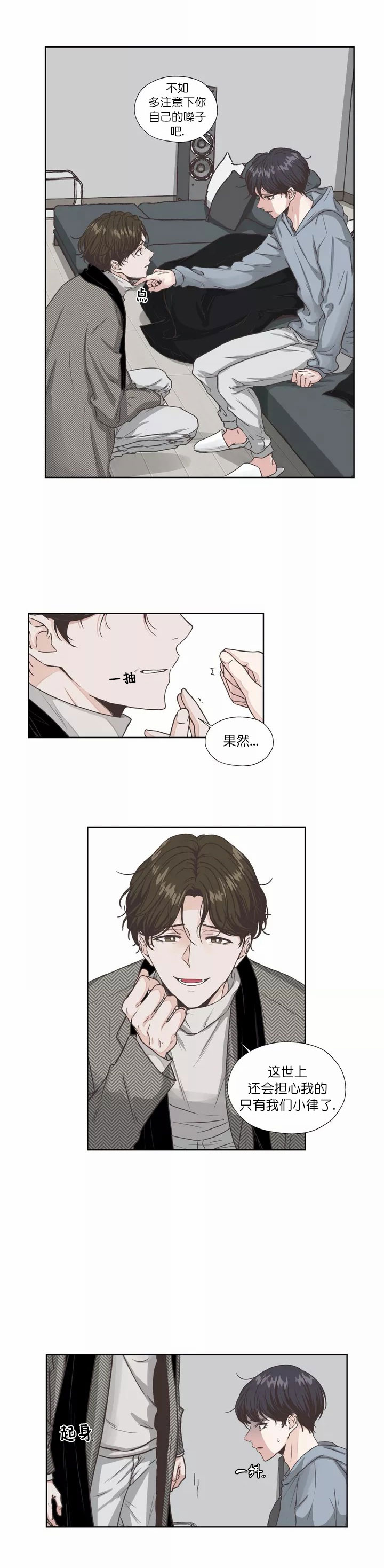 《一听钟情》漫画最新章节第1话免费下拉式在线观看章节第【5】张图片