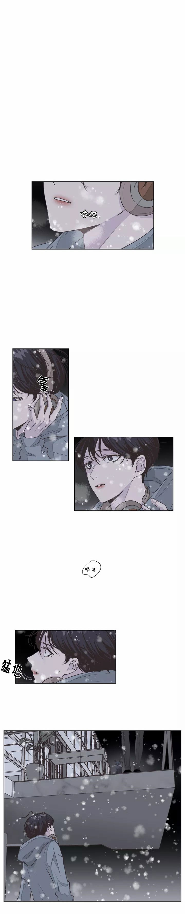 《一听钟情》漫画最新章节第4话免费下拉式在线观看章节第【2】张图片