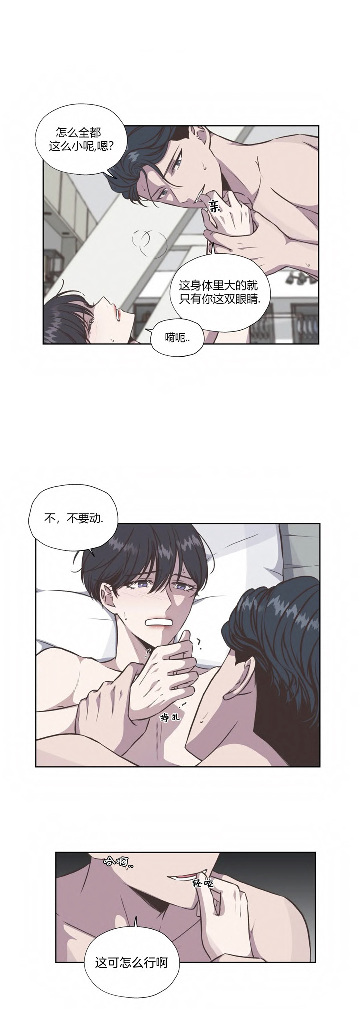 《一听钟情》漫画最新章节第39话免费下拉式在线观看章节第【1】张图片