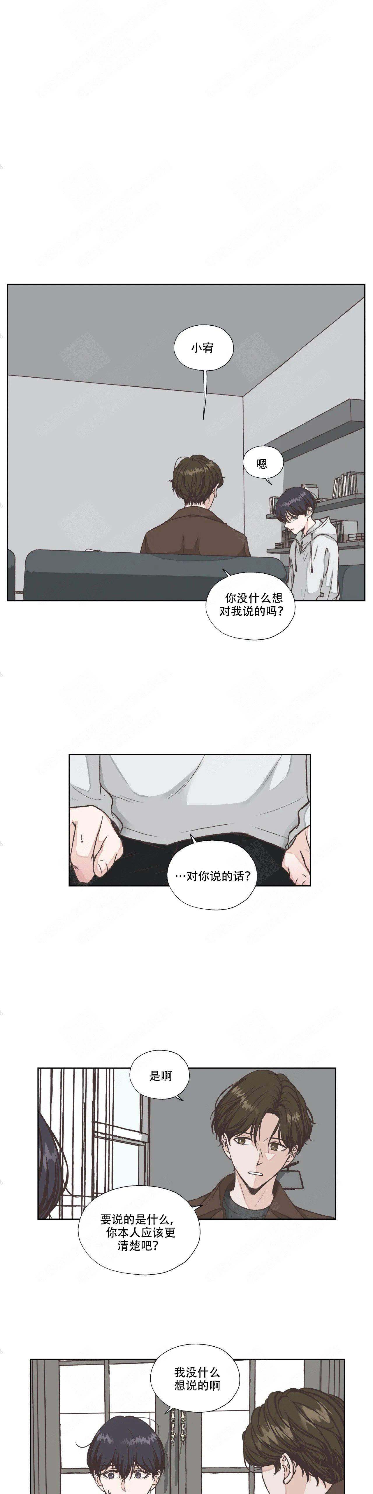 《一听钟情》漫画最新章节第24话免费下拉式在线观看章节第【5】张图片