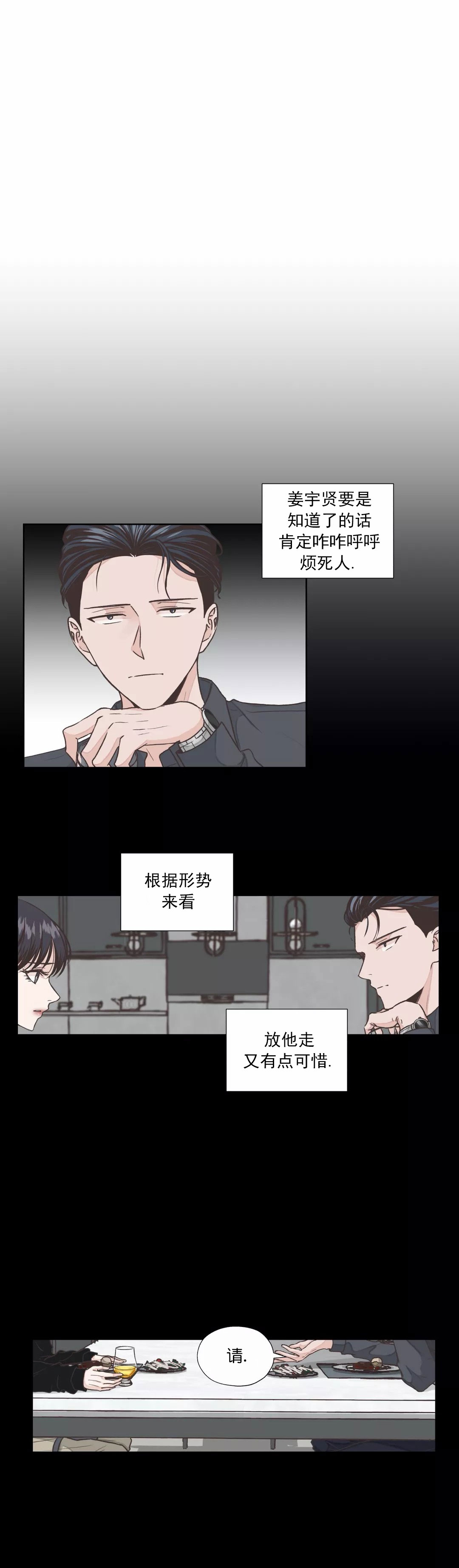 《一听钟情》漫画最新章节第12话免费下拉式在线观看章节第【8】张图片