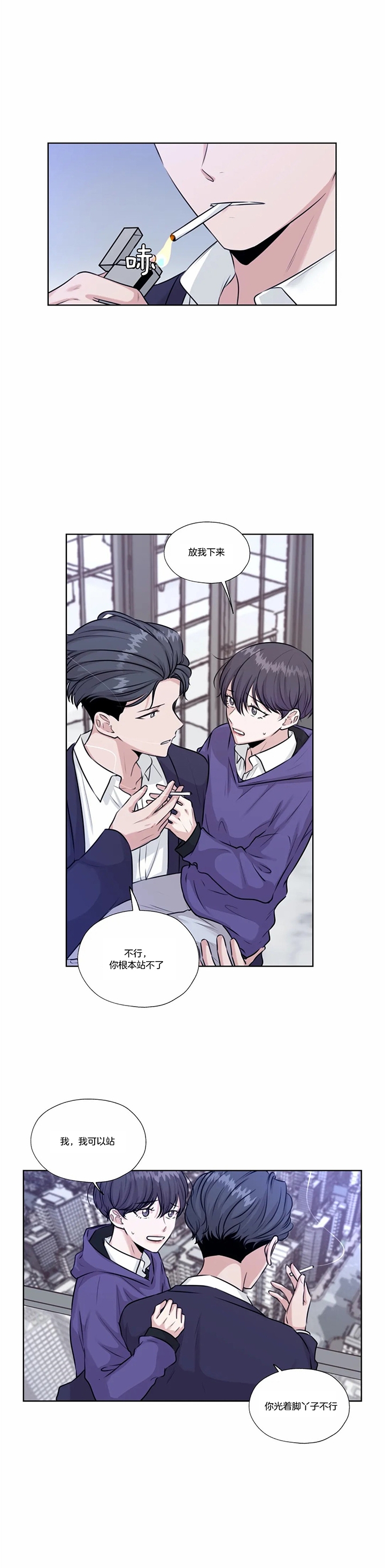 《一听钟情》漫画最新章节第50话免费下拉式在线观看章节第【10】张图片