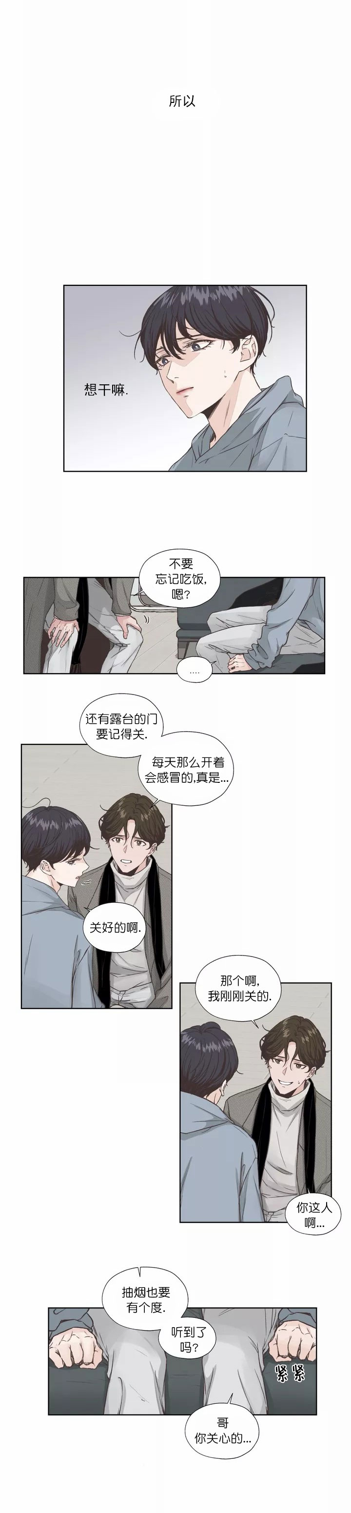 《一听钟情》漫画最新章节第1话免费下拉式在线观看章节第【3】张图片