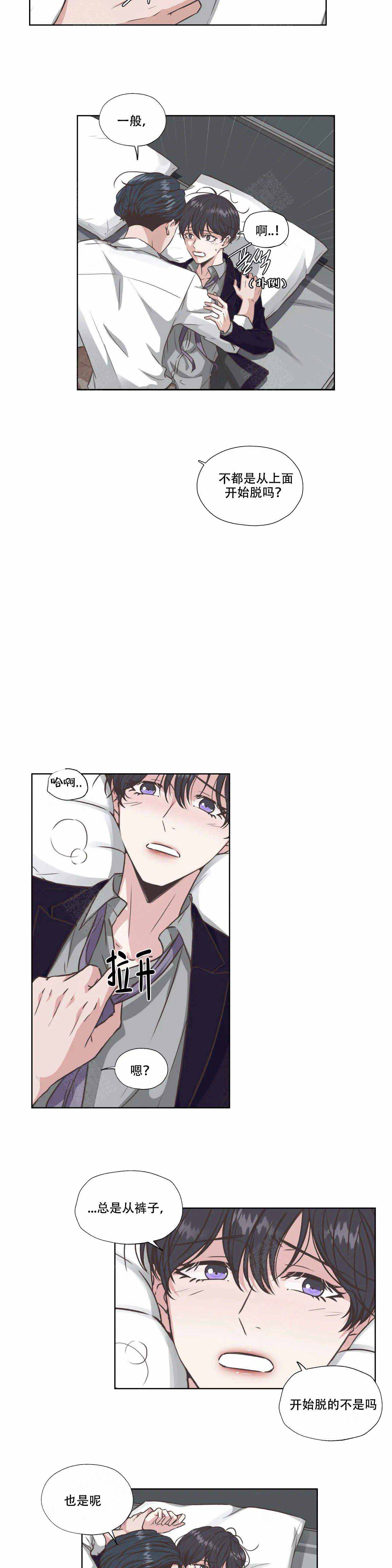 《一听钟情》漫画最新章节第38话免费下拉式在线观看章节第【7】张图片