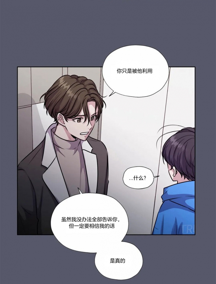 《一听钟情》漫画最新章节第59话免费下拉式在线观看章节第【19】张图片