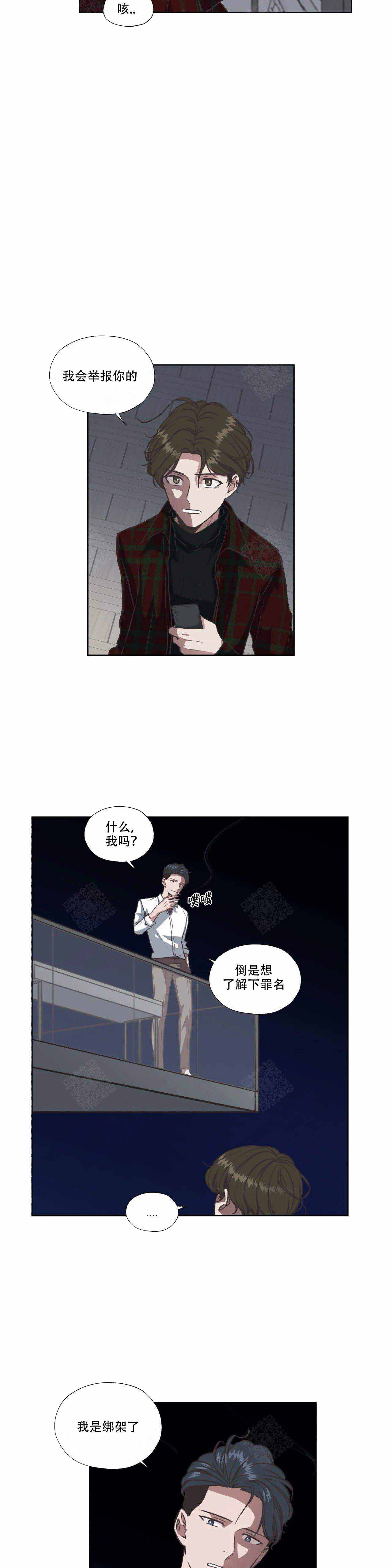 《一听钟情》漫画最新章节第38话免费下拉式在线观看章节第【2】张图片