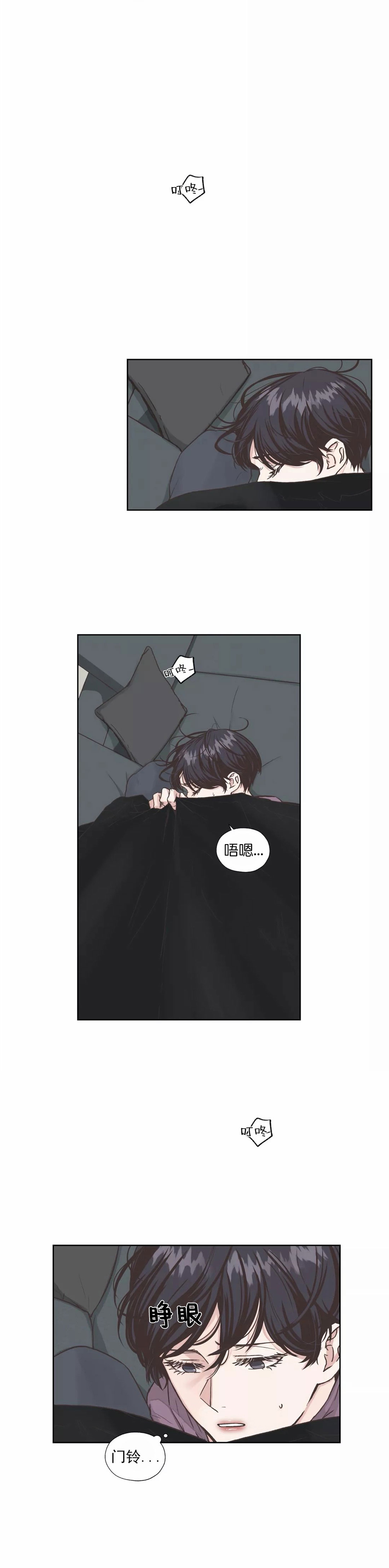 《一听钟情》漫画最新章节第5话免费下拉式在线观看章节第【5】张图片