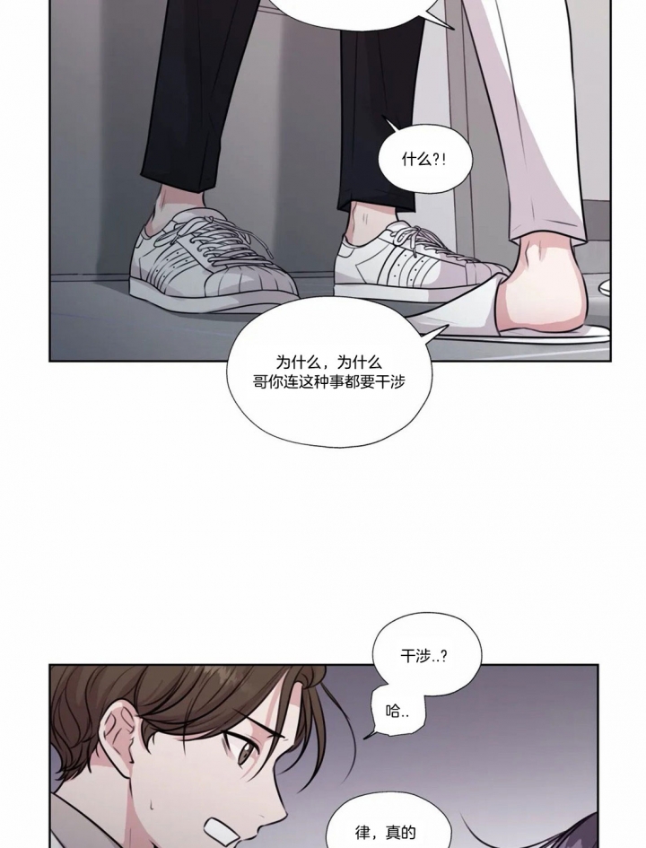 《一听钟情》漫画最新章节第58话免费下拉式在线观看章节第【3】张图片