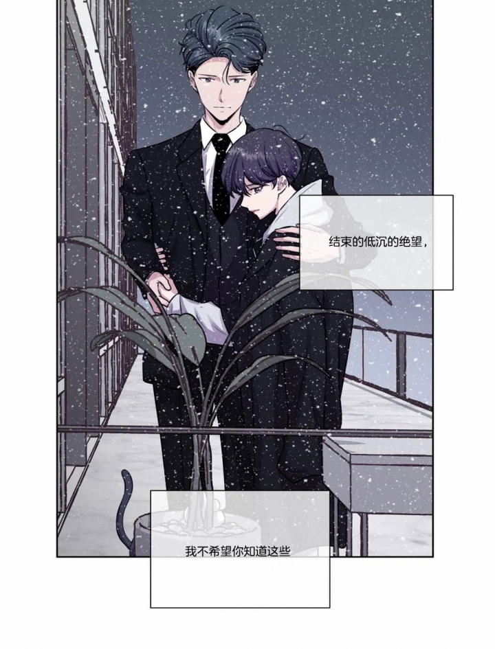 《一听钟情》漫画最新章节第65话免费下拉式在线观看章节第【24】张图片
