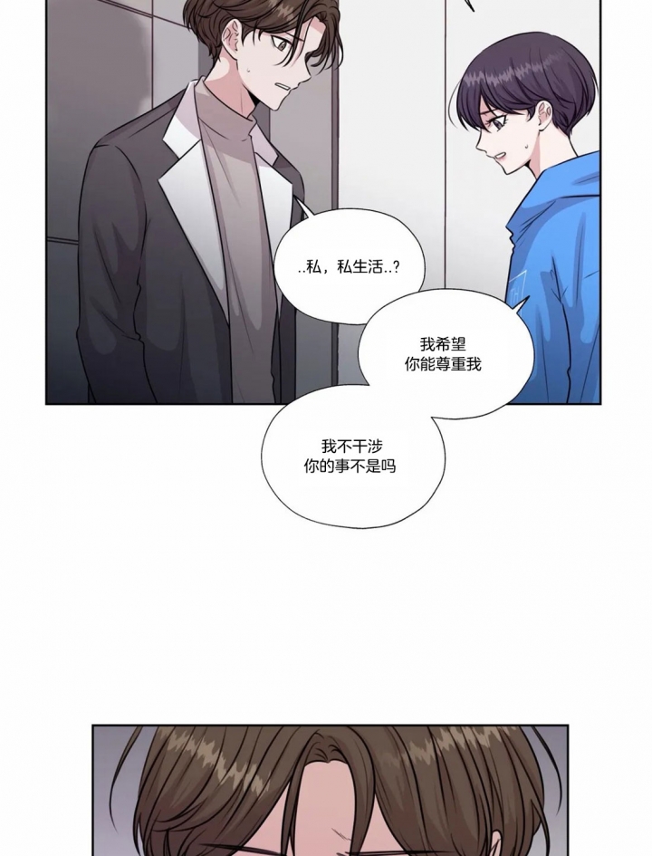 《一听钟情》漫画最新章节第58话免费下拉式在线观看章节第【8】张图片