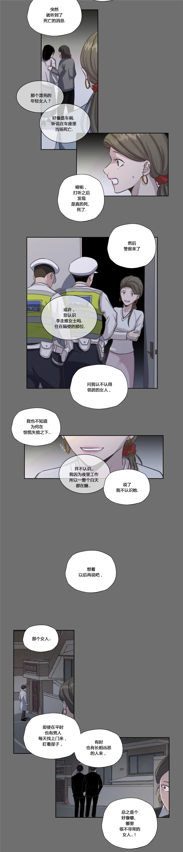 《一听钟情》漫画最新章节第46话免费下拉式在线观看章节第【2】张图片