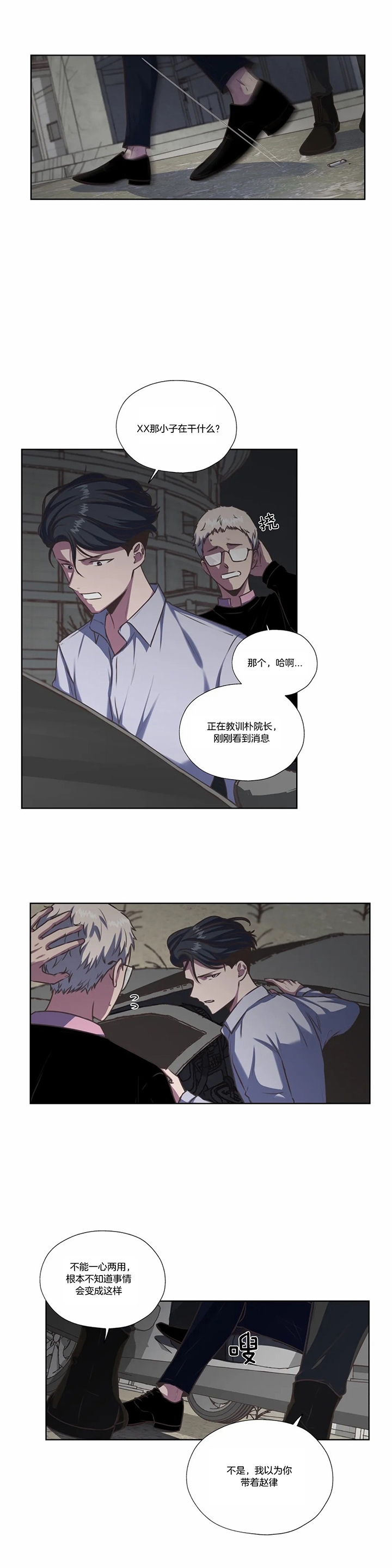 《一听钟情》漫画最新章节第48话免费下拉式在线观看章节第【1】张图片