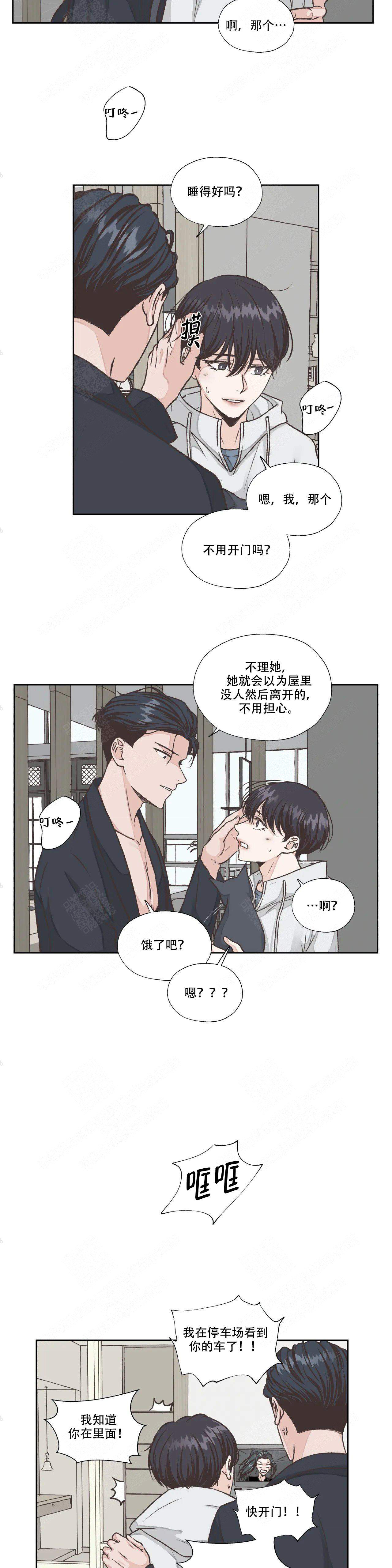 《一听钟情》漫画最新章节第26话免费下拉式在线观看章节第【10】张图片