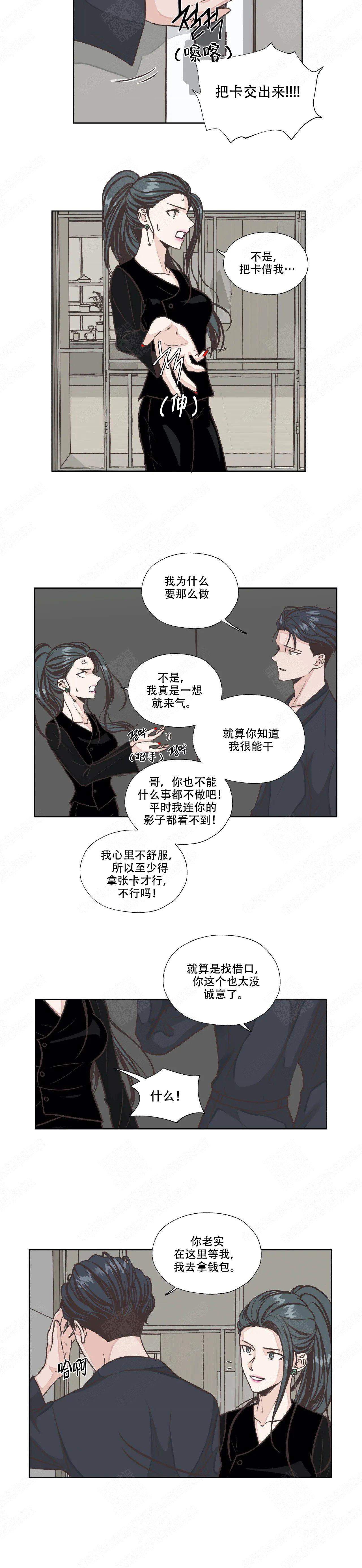 《一听钟情》漫画最新章节第26话免费下拉式在线观看章节第【14】张图片