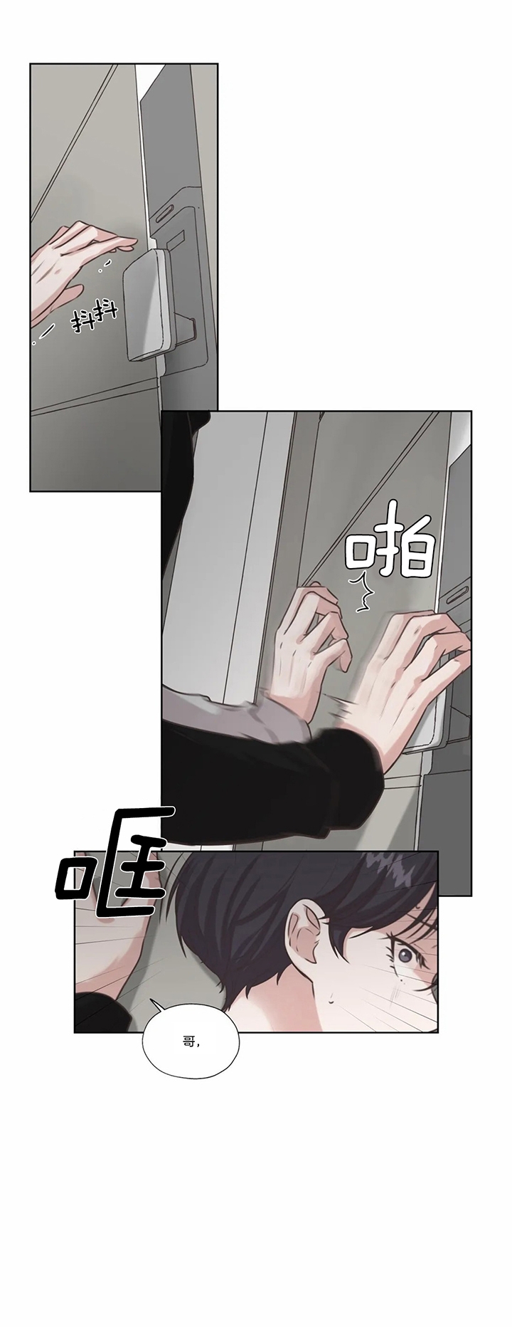 《一听钟情》漫画最新章节第48话免费下拉式在线观看章节第【4】张图片