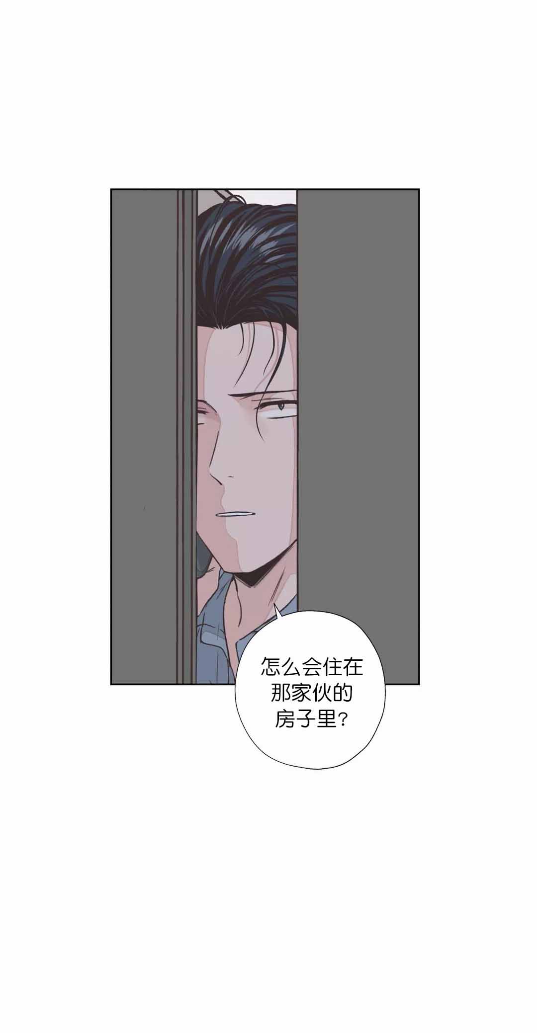 《一听钟情》漫画最新章节第7话免费下拉式在线观看章节第【6】张图片