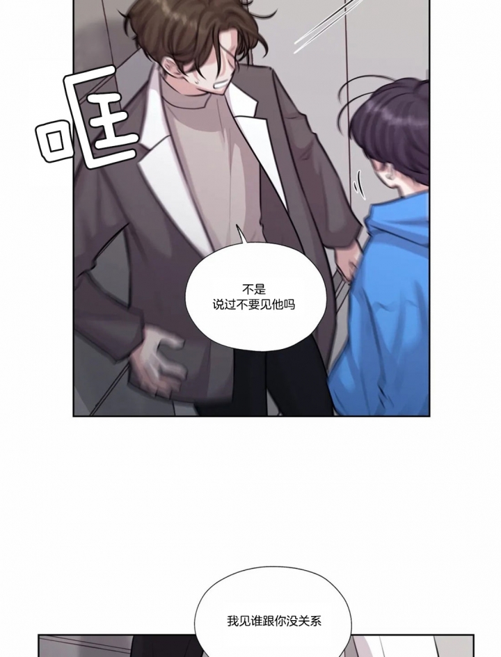 《一听钟情》漫画最新章节第58话免费下拉式在线观看章节第【2】张图片