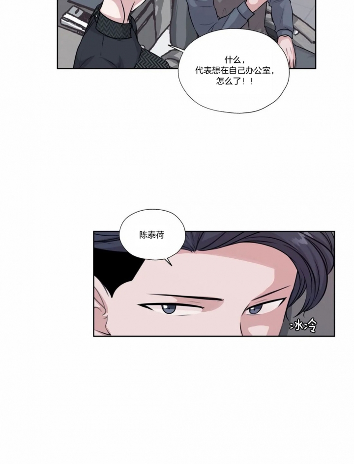 《一听钟情》漫画最新章节第54话免费下拉式在线观看章节第【20】张图片