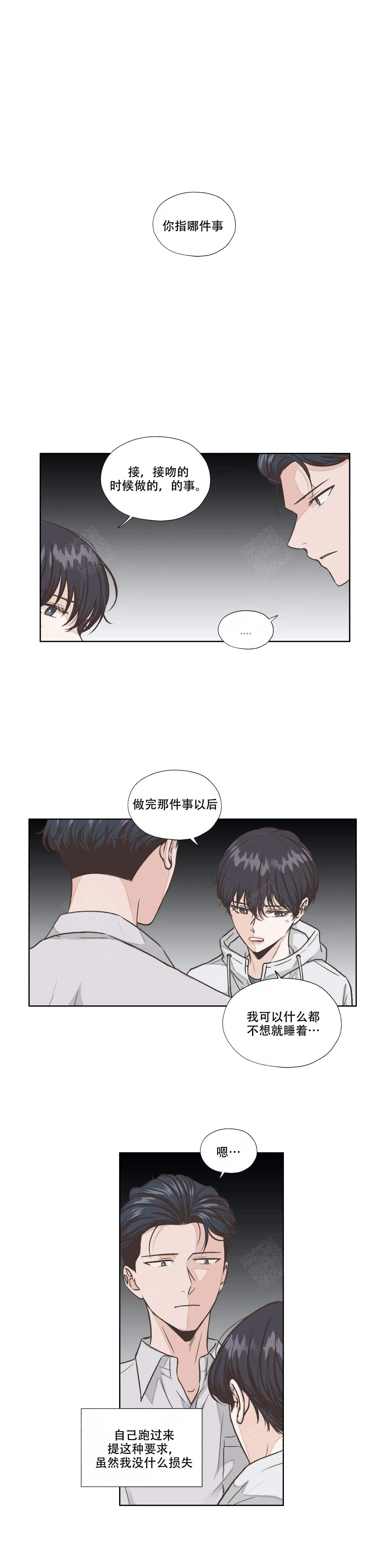 《一听钟情》漫画最新章节第26话免费下拉式在线观看章节第【1】张图片