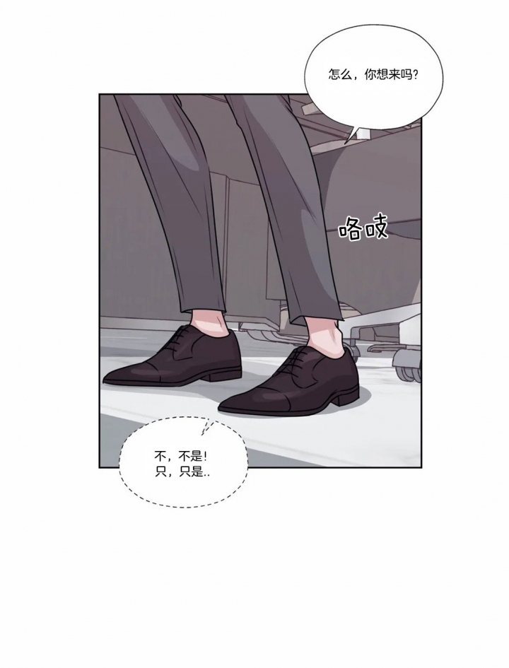 《一听钟情》漫画最新章节第55话免费下拉式在线观看章节第【4】张图片