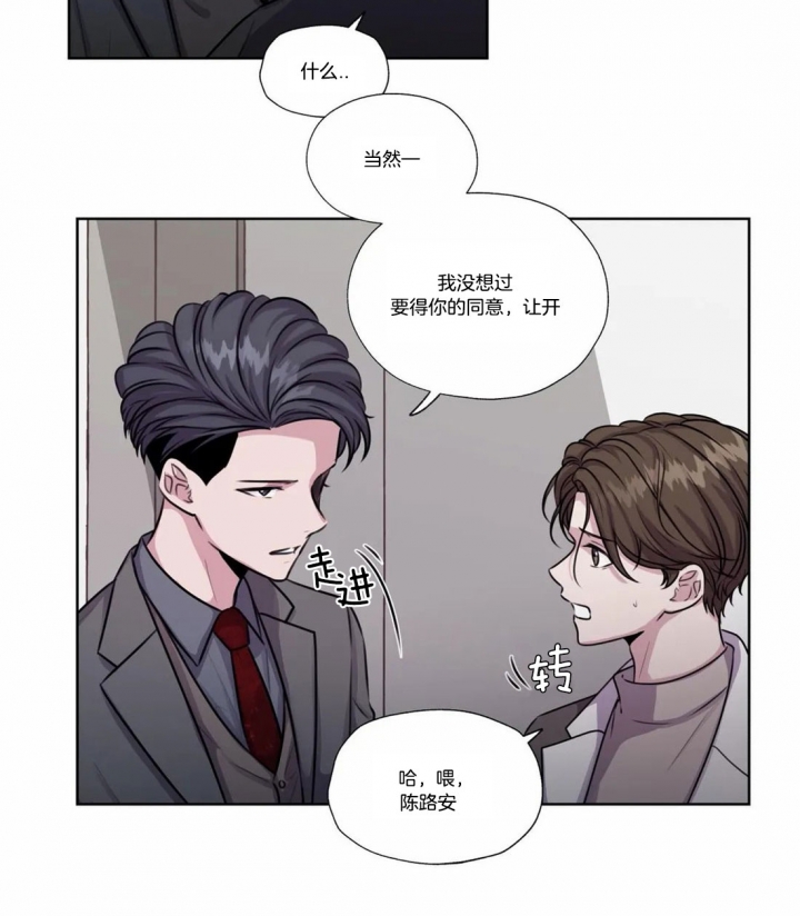 《一听钟情》漫画最新章节第58话免费下拉式在线观看章节第【23】张图片