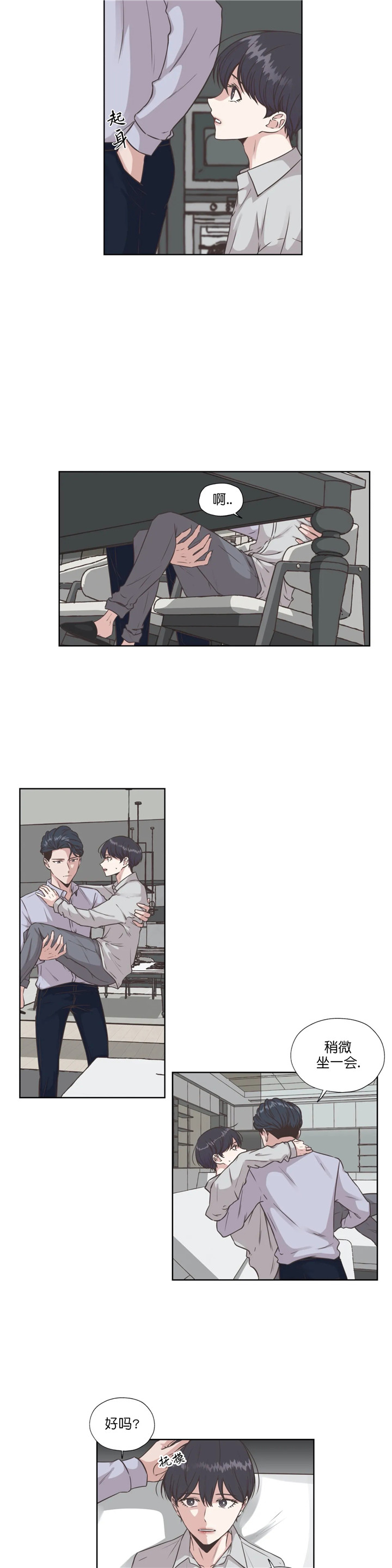 《一听钟情》漫画最新章节第43话免费下拉式在线观看章节第【5】张图片